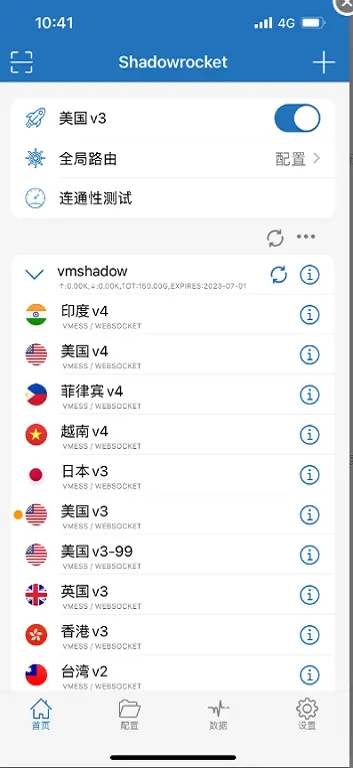 下载了小火箭怎么用,最新版小火箭下载以及节点配置教程