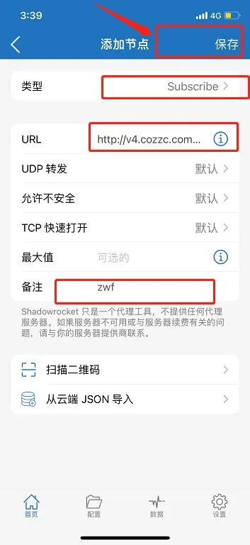 下载了小火箭怎么用,最新版小火箭下载以及节点配置教程