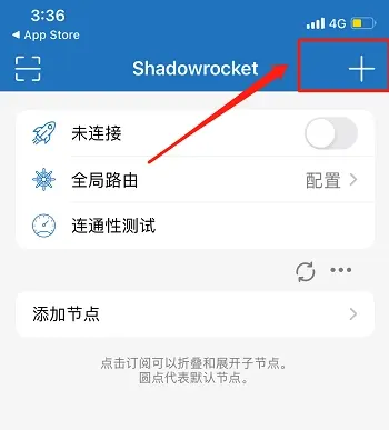 下载了小火箭怎么用,最新版小火箭下载以及节点配置教程