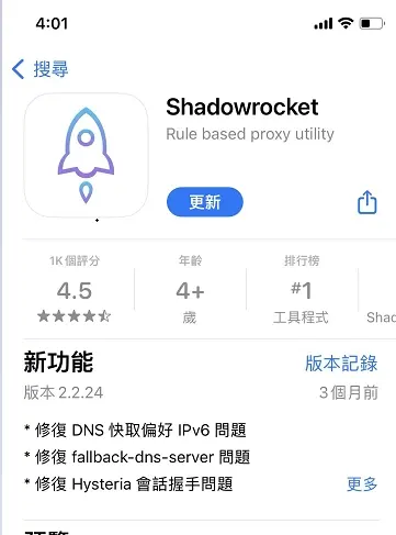 下载了小火箭怎么用,最新版小火箭下载以及节点配置教程