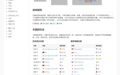 Minesweeper.online-可对战的在线网页版扫雷小游戏