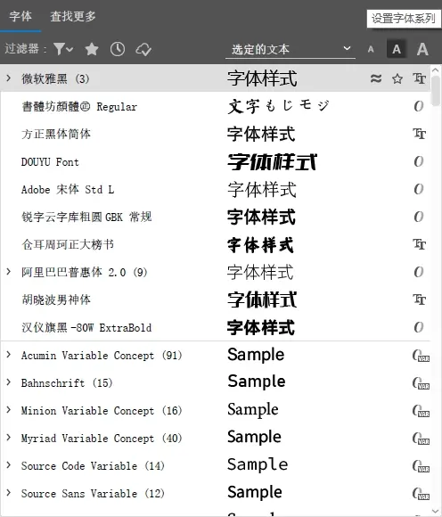 AI安装了字体不显示,Illustrator安装了字体找不到的解决方法