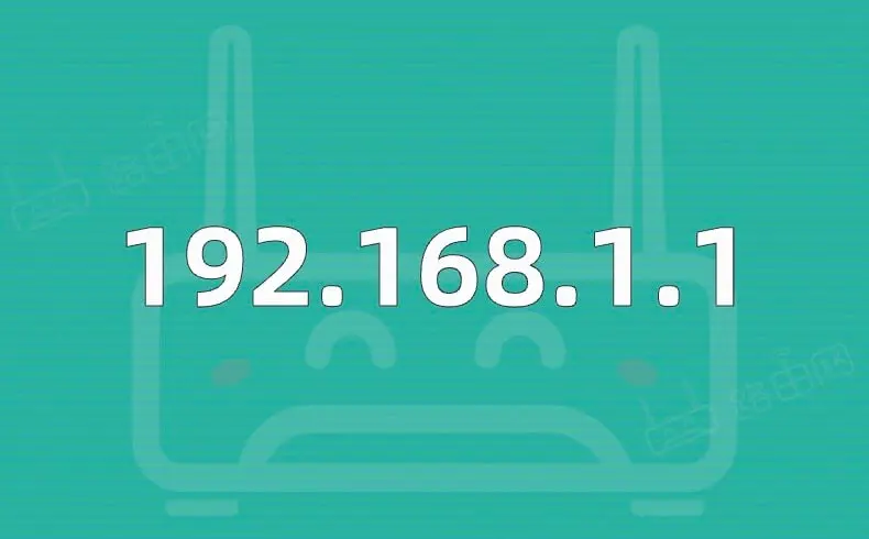 http://192.168.1.1官网登录入口,路由器管理地址
