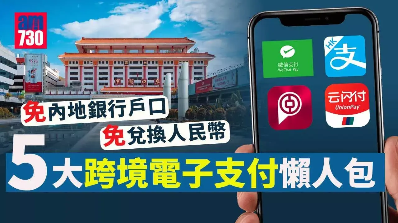 什么是跨境第三方支付平台?跨境支付平台及收费