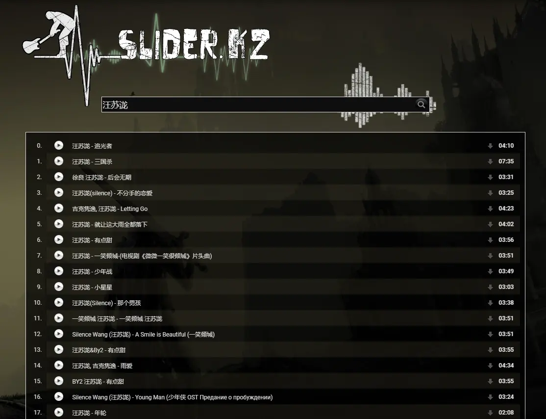 slider.kz – 免费音乐下载网站(支持mp3格式)