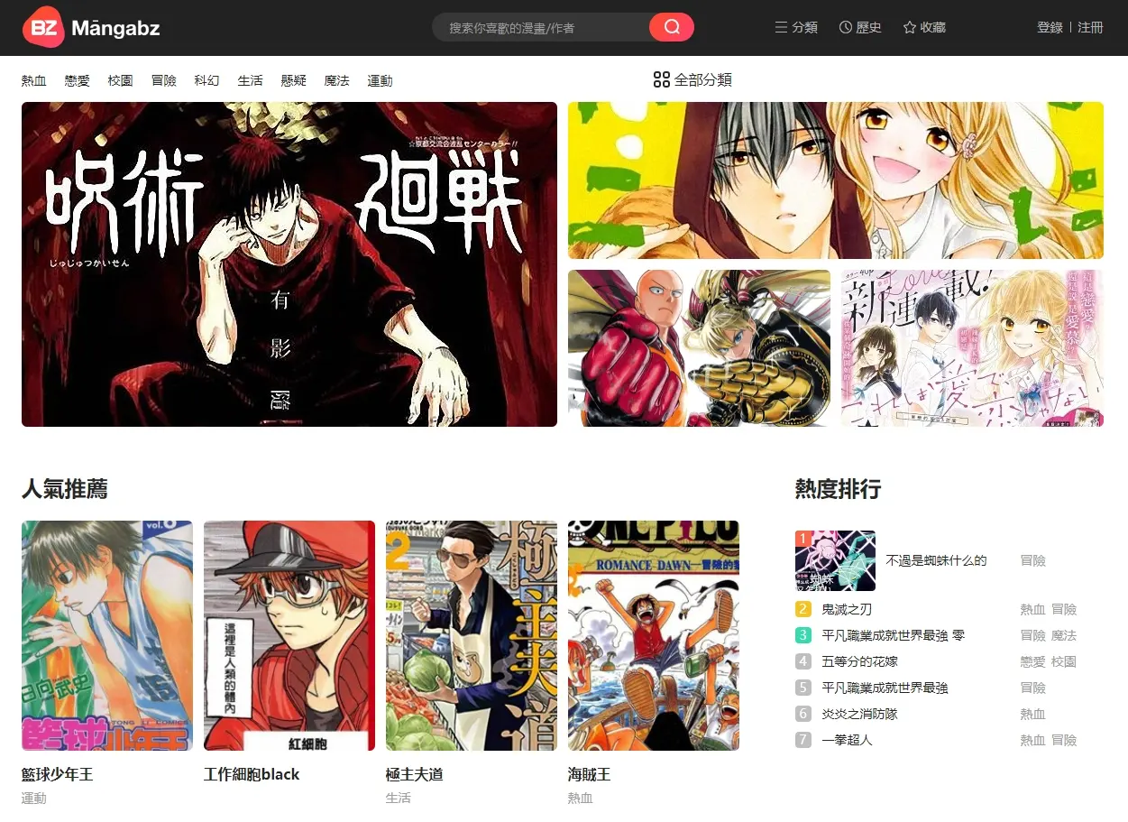 Mangabz漫画,日本漫画免费在线观看(附教程)
