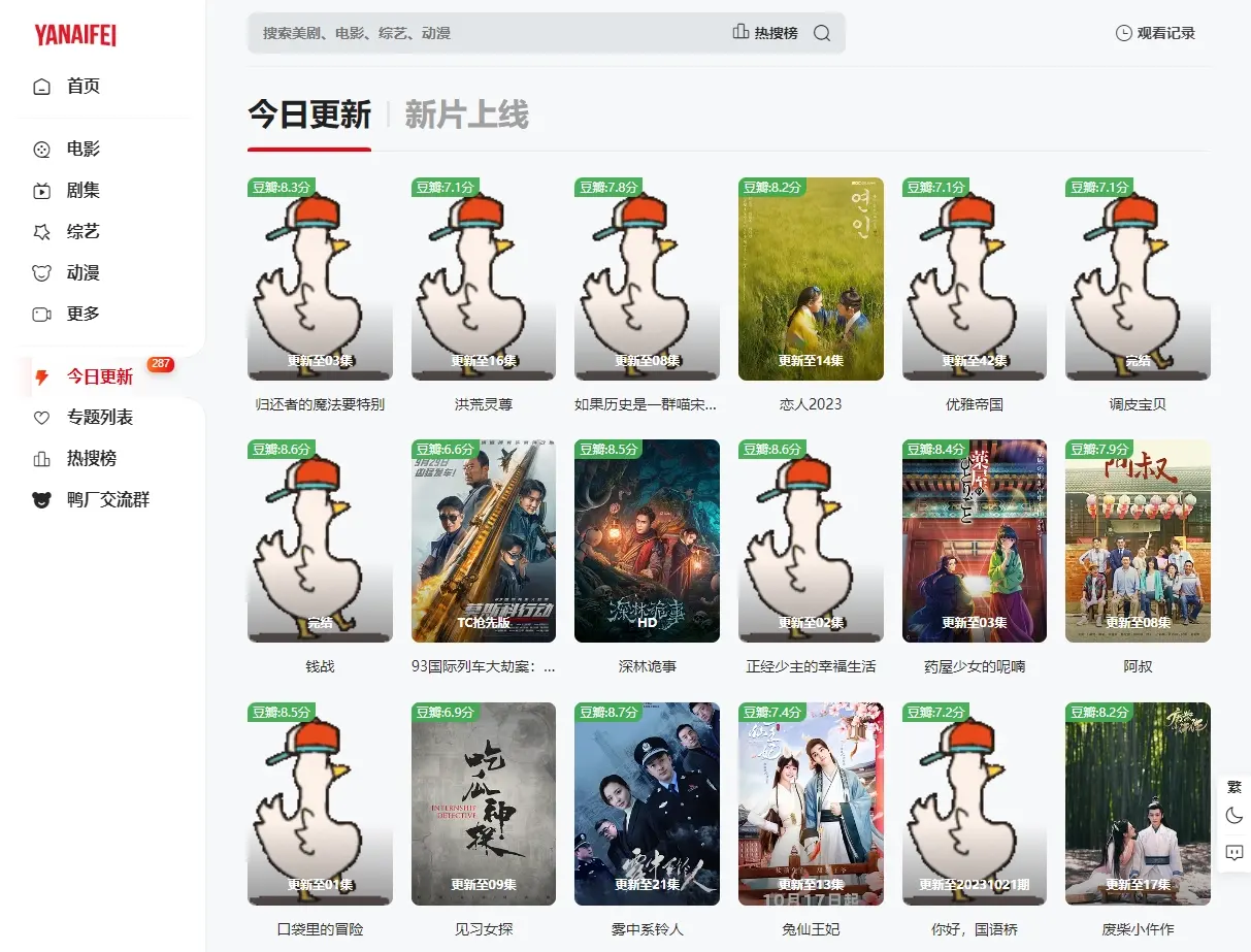 鸭奈飞YaNetflix官网地址,对标Netflix国内版的影视网站!