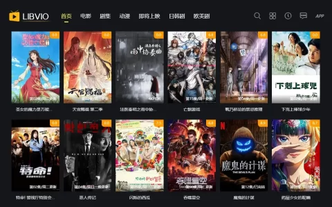LIBVIO影视官网APP下载，libviome追剧网站高清秒播！