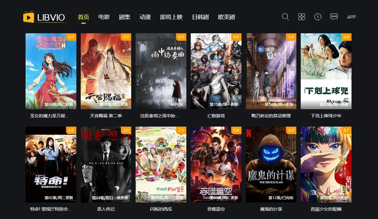 LIBVIO影视官网APP下载,libviome追剧网站高清秒播!