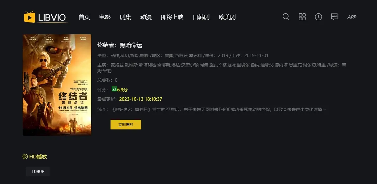 LIBVIO影视官网APP下载,libviome追剧网站高清秒播!