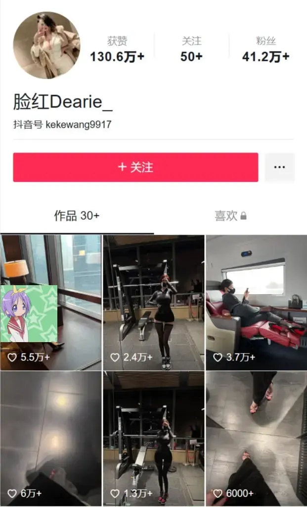 脸红Dearie的微密高铁图片火了,看过都无法拒绝
