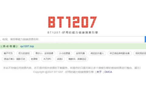 BT1207 - bt磁力链接搜索引擎