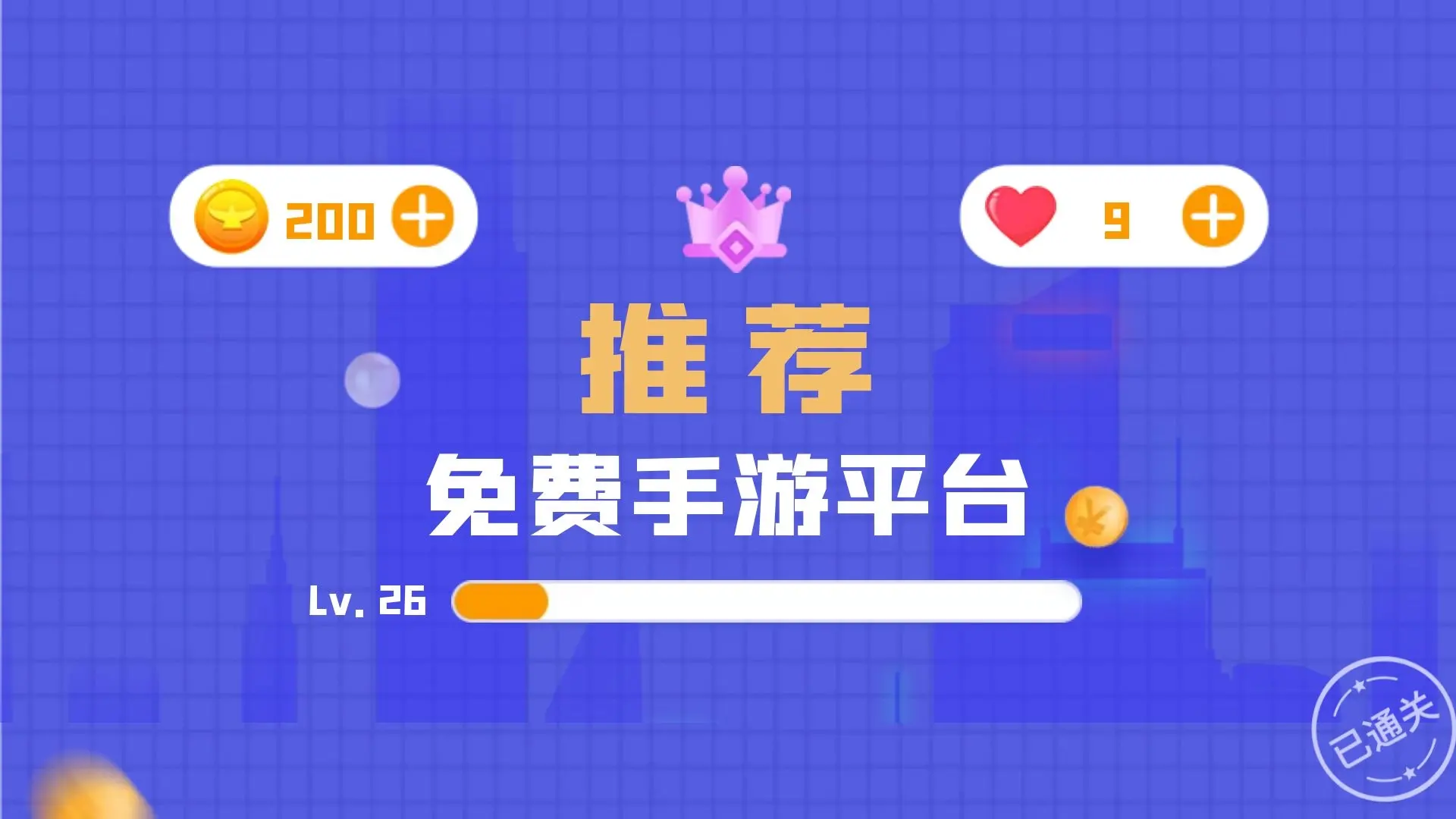 免费手游平台有哪些?好玩的免费手游平台推荐