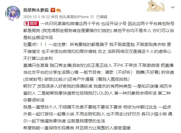 网红狗头萝莉不雅视频遭疯传,自曝不堪经历或将下海