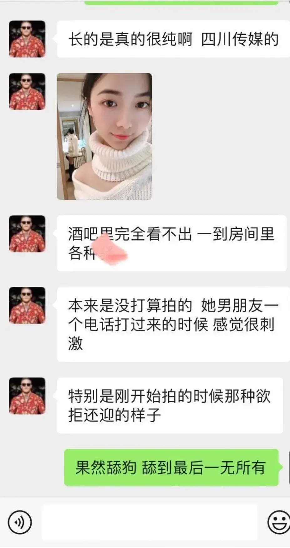 四川传媒学院朱姝君完整视频,和富二代的瓜事件始末来龙去脉