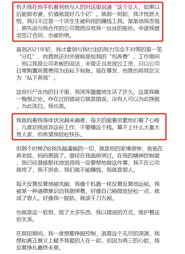 项思醒65页ppt事件是怎么回事,五分钟视频真相详情