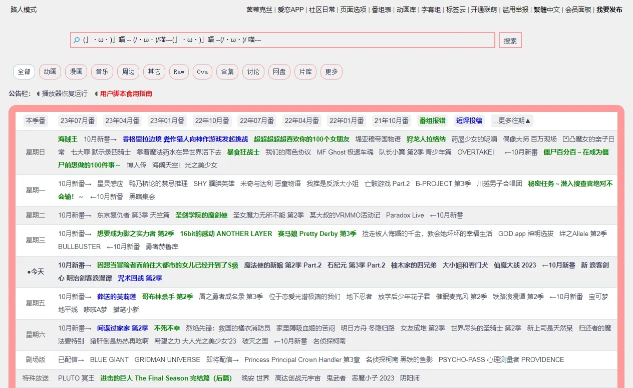 6个高清无删减的动漫在线观看,动漫下载网站推荐!
