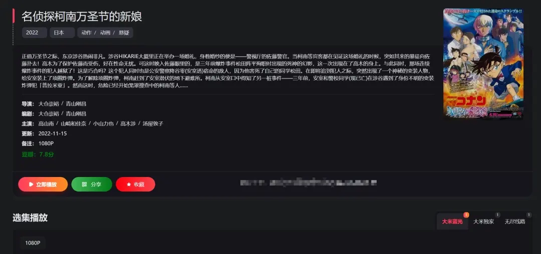 豌豆PRO 这个网站拥有更多的影视资源整合,Nice!