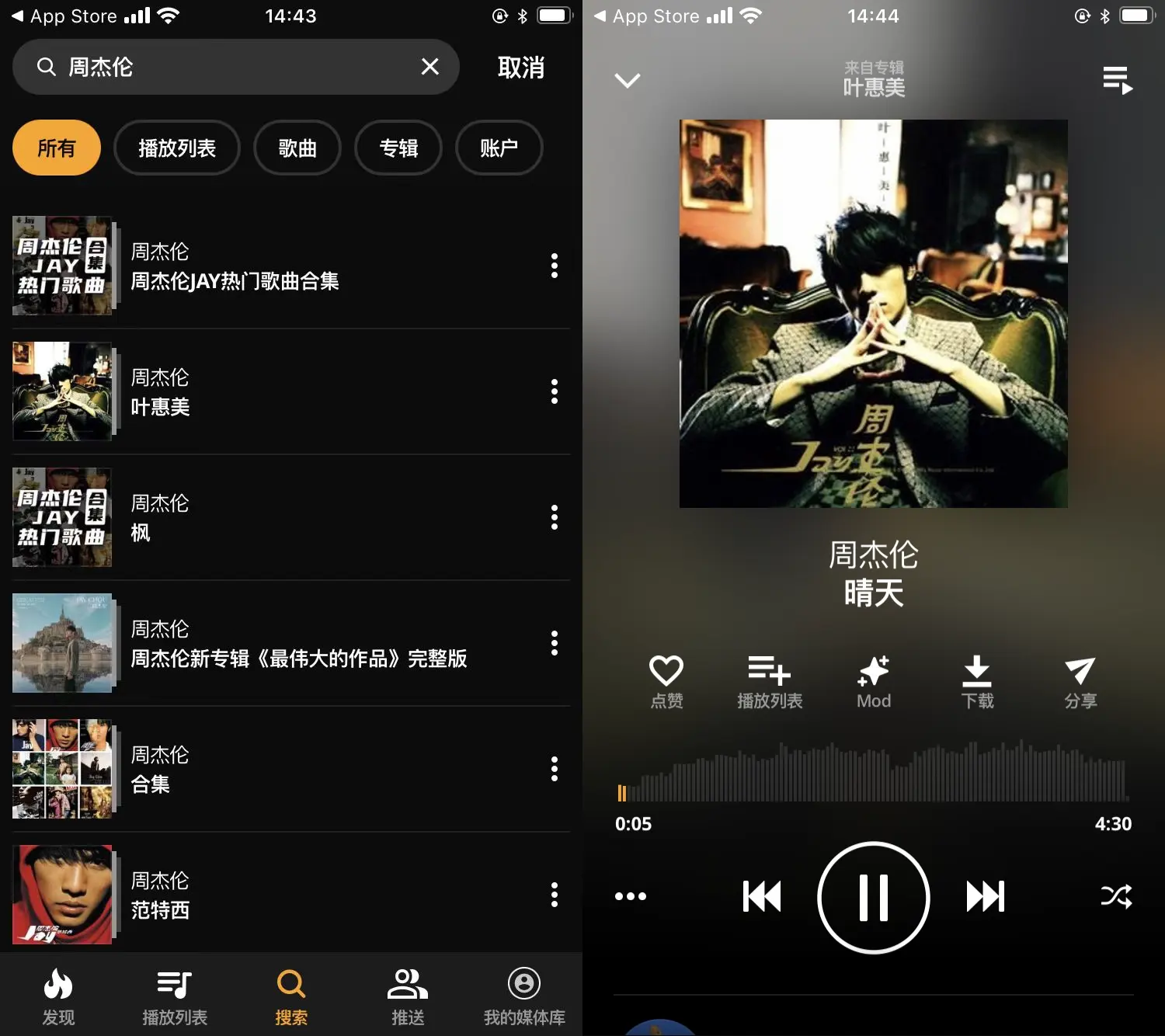 Audiomack:这款国外的音乐神器,竟内涵福利?