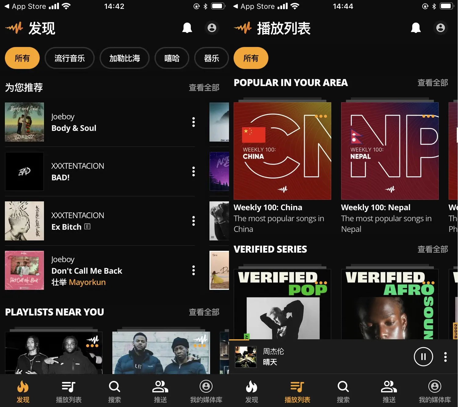 Audiomack:这款国外的音乐神器,竟内涵福利?
