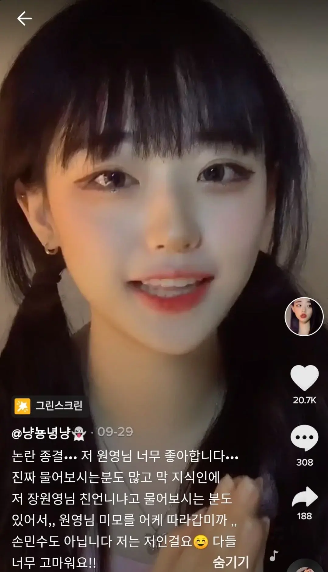 张娜英和张元英是什么关系,张娜英和张元英是同一个人吗