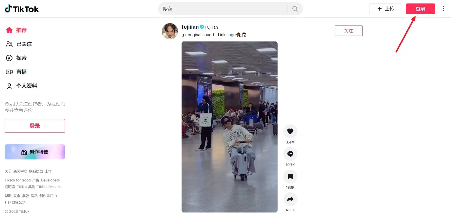 抖音国际版TikTok官网入口,网页版登陆网址