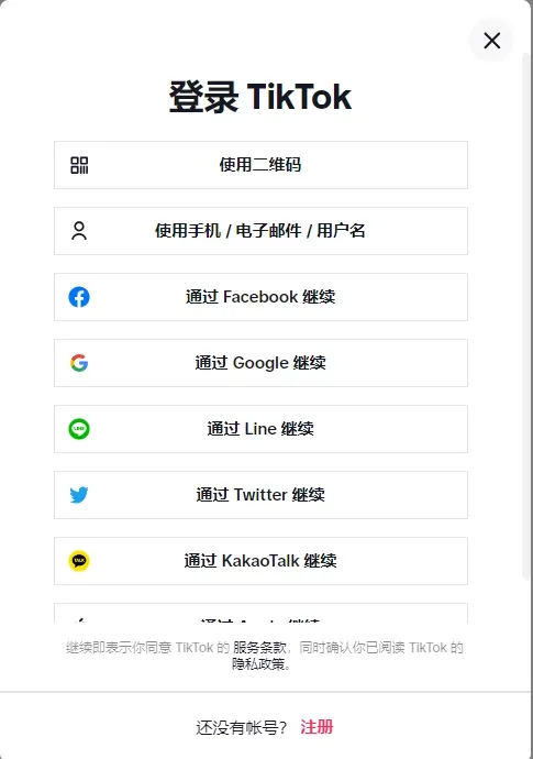 抖音国际版TikTok官网入口,网页版登陆网址