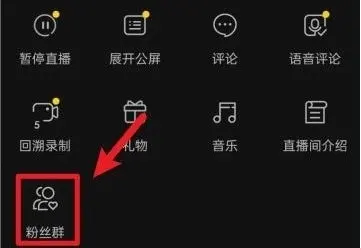 主播怎么开通粉丝团vip会员,抖音粉丝团1到60级价格表
