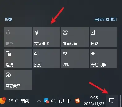 win10怎么调节屏幕亮度,windows10设置显示器亮度的方法