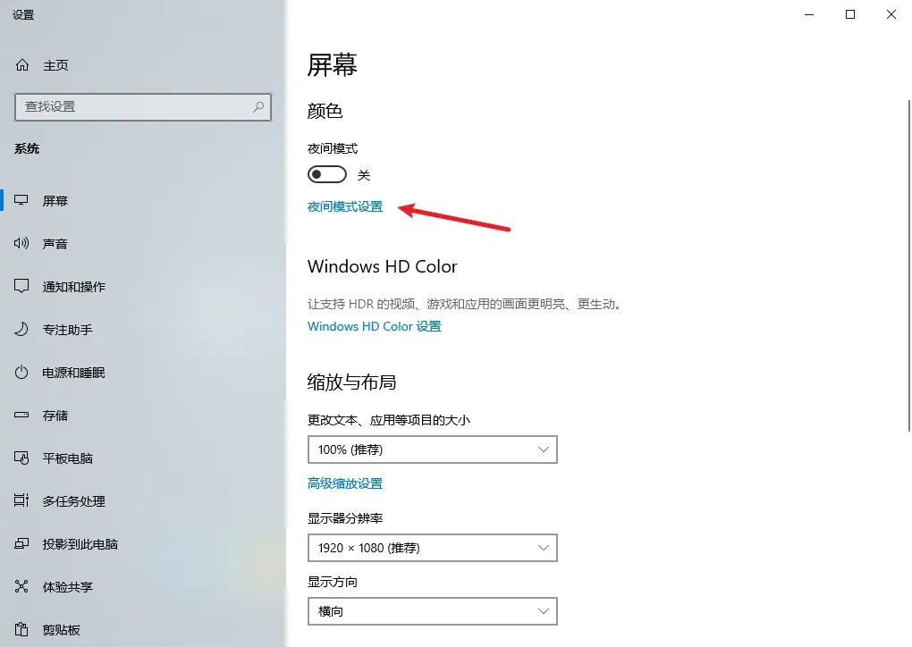 win10怎么调节屏幕亮度,windows10设置显示器亮度的方法