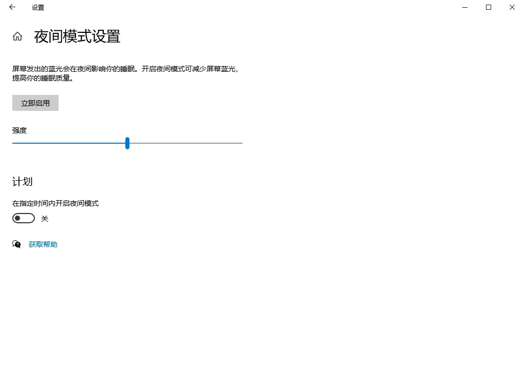 win10怎么调节屏幕亮度,windows10设置显示器亮度的方法