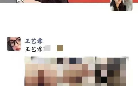 辽宁理工王艺霏朋友圈的瓜，辽宁理工职业学院王艺霏聊天记录