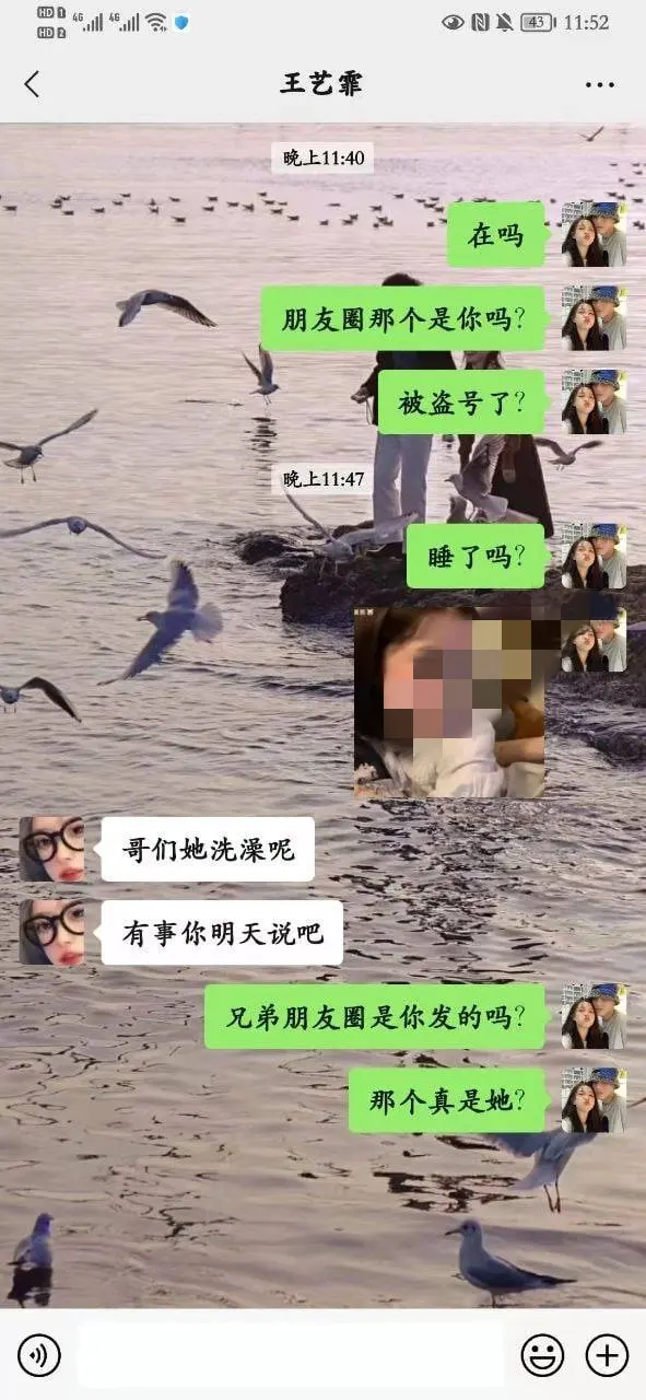 辽宁理工王艺霏朋友圈的瓜,辽宁理工职业学院王艺霏聊天记录