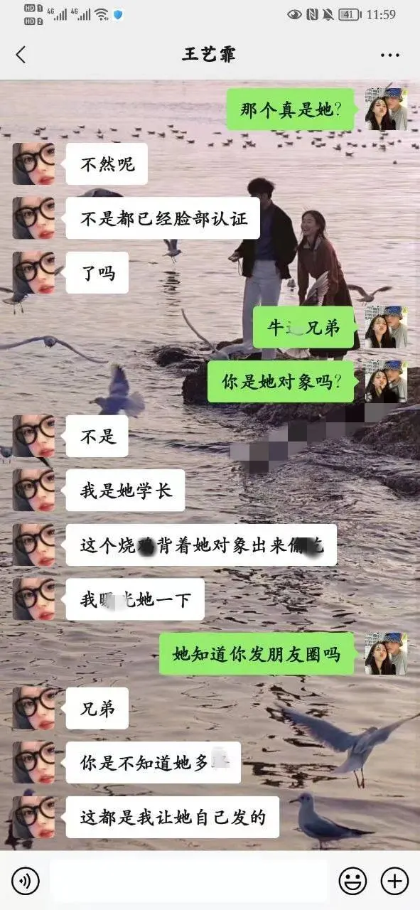 辽宁理工王艺霏朋友圈的瓜,辽宁理工职业学院王艺霏聊天记录