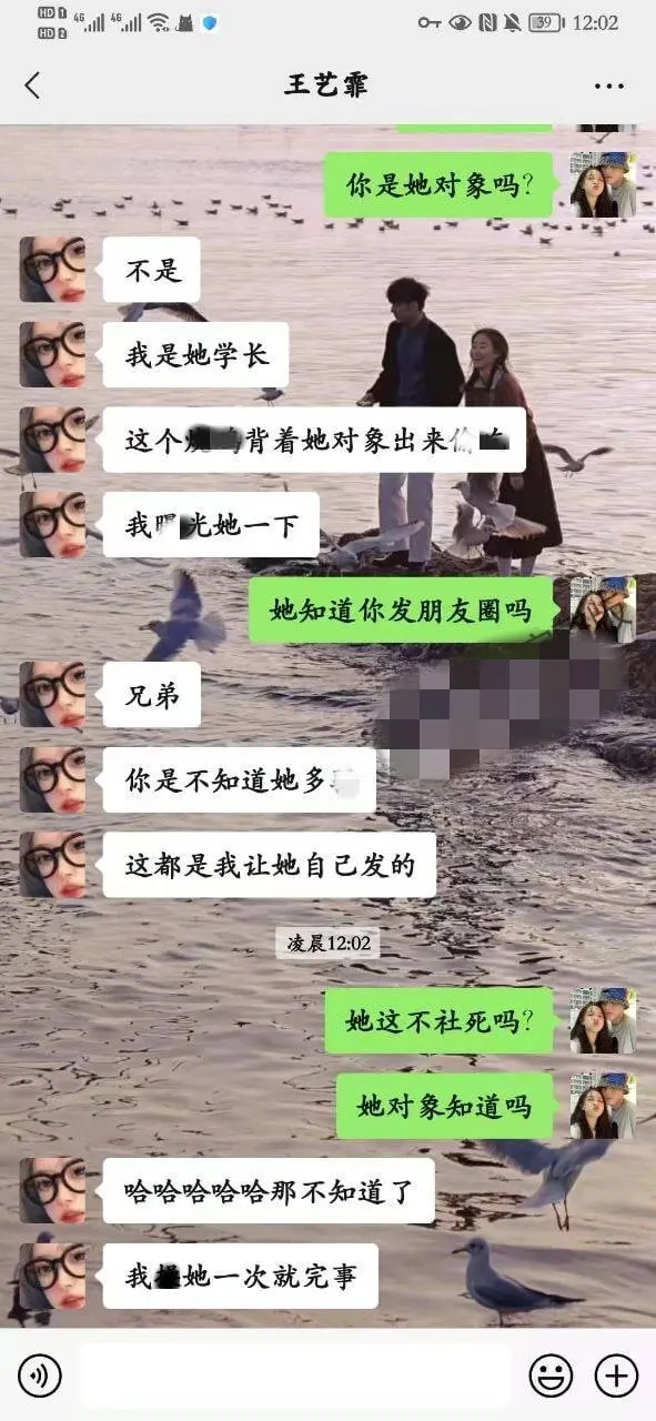 辽宁理工王艺霏朋友圈的瓜,辽宁理工职业学院王艺霏聊天记录