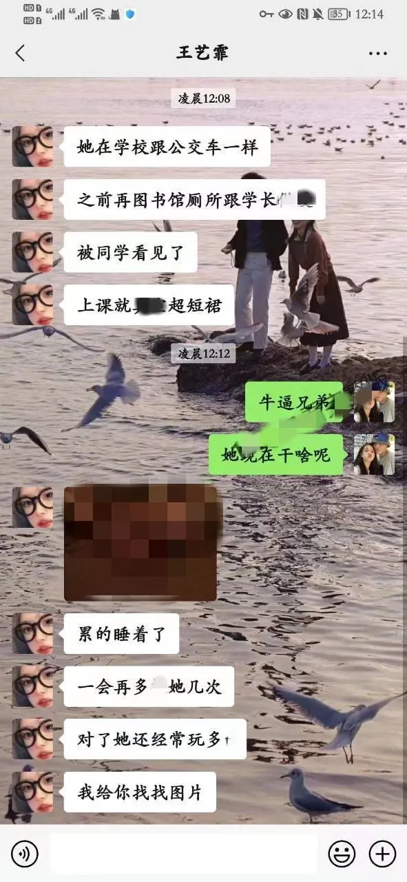 辽宁理工王艺霏朋友圈的瓜,辽宁理工职业学院王艺霏聊天记录