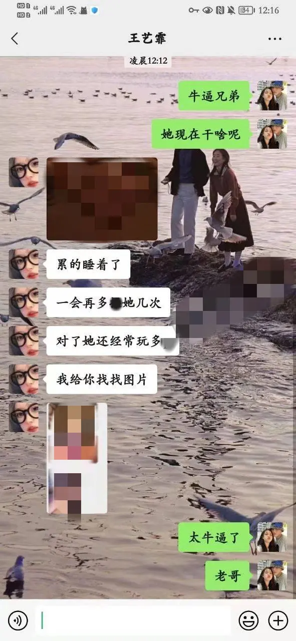 辽宁理工王艺霏朋友圈的瓜,辽宁理工职业学院王艺霏聊天记录