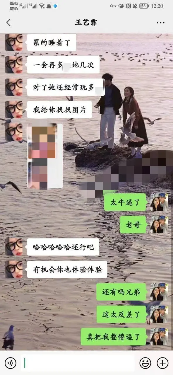 辽宁理工王艺霏朋友圈的瓜,辽宁理工职业学院王艺霏聊天记录