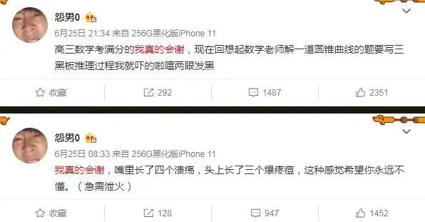 我真的会谢什么意思是什么梗,拜托我真的会谢表情包来源出处