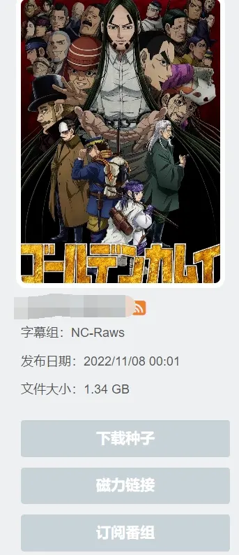 蜜柑计划 动漫花园-全网番剧资源免费下载,无需花钱开会员了!