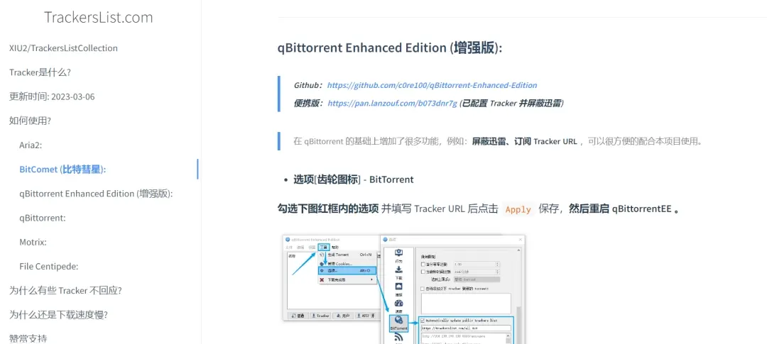 蜜柑计划 动漫花园-全网番剧资源免费下载,无需花钱开会员了!