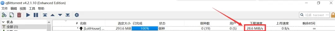 蜜柑计划 动漫花园-全网番剧资源免费下载,无需花钱开会员了!