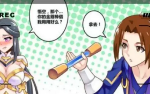 王者荣耀露娜用孙悟空的金箍棒戳哪里漫画