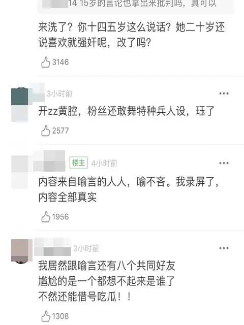 15岁的喻言怎么了,做了什么事情
