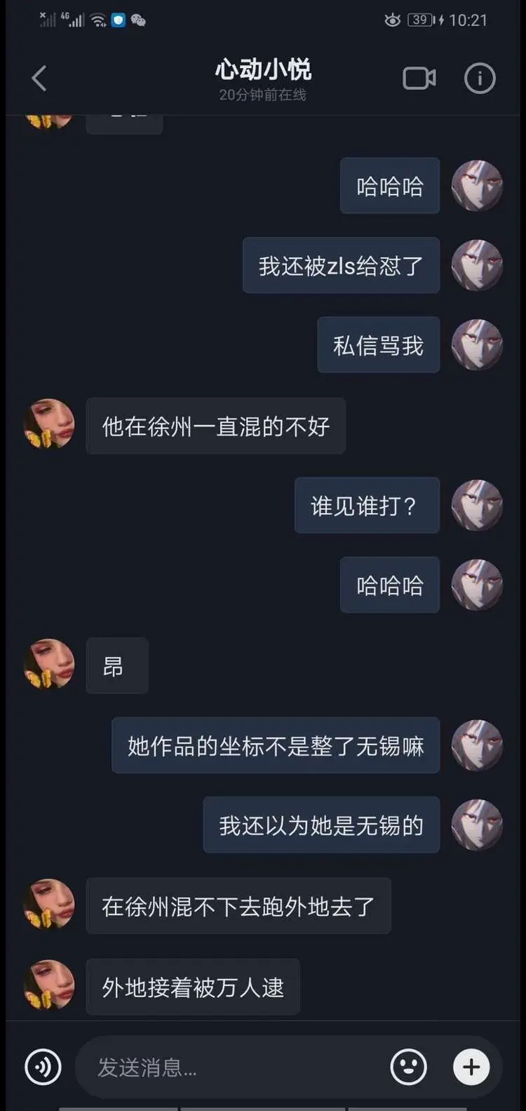 周立珊十四岁赚40万,徐州周立珊露天战的瓜是什么