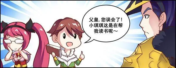 王者荣耀刘禅站在板凳上安琪拉干正事,被刘备突然打扰!