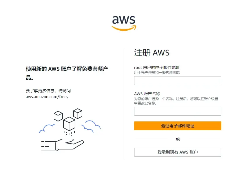 aws永久免费服务器申请教程(手把手教学)