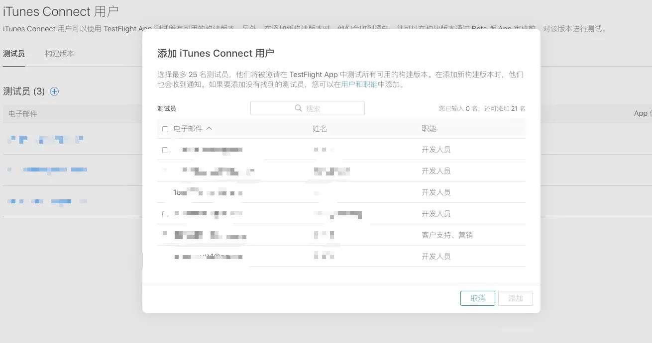 testflight邀请码获取(最新可用邀请码)
