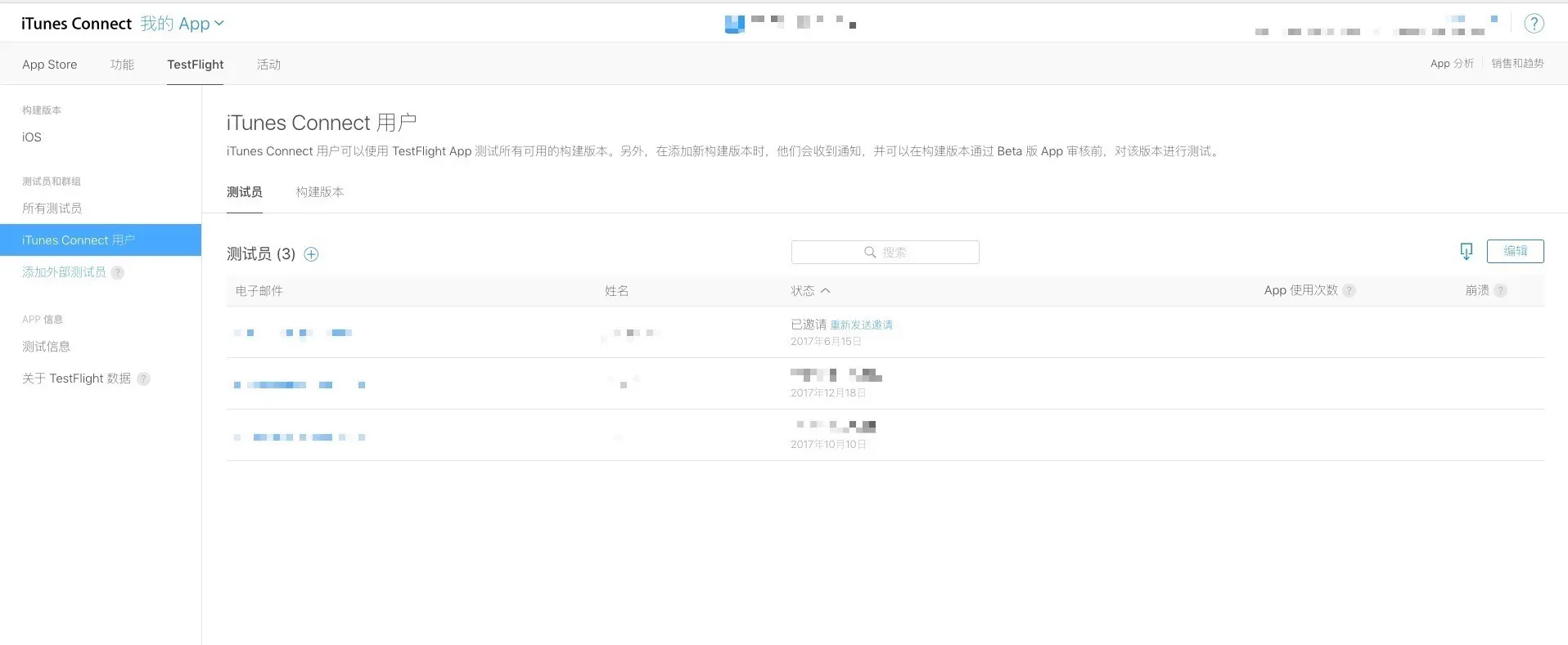 testflight邀请码获取(最新可用邀请码)