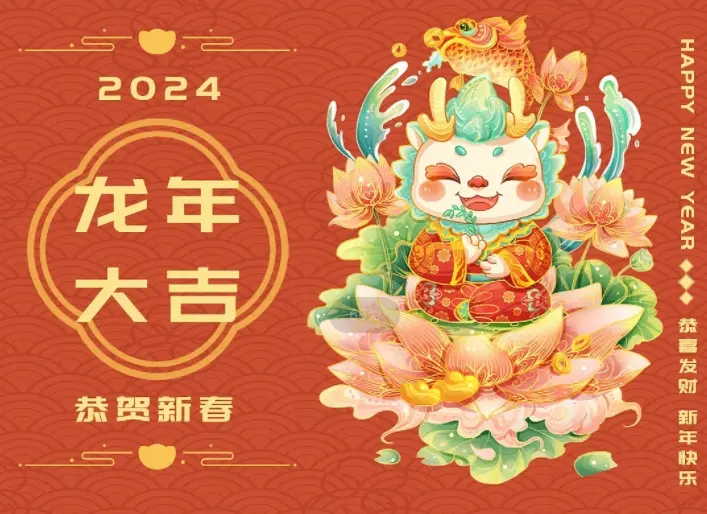 2024年属龙的全年运势怎么样,属龙人全年整体运势详解